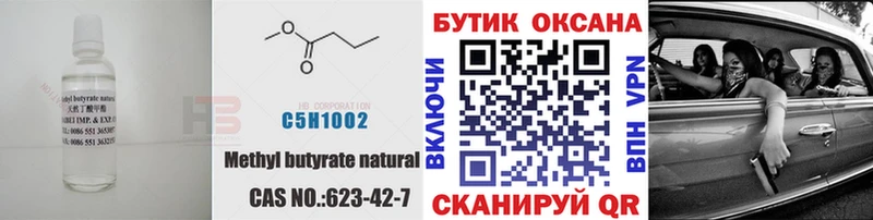 МЕГА ССЫЛКА  Райчихинск  Бутират BDO 