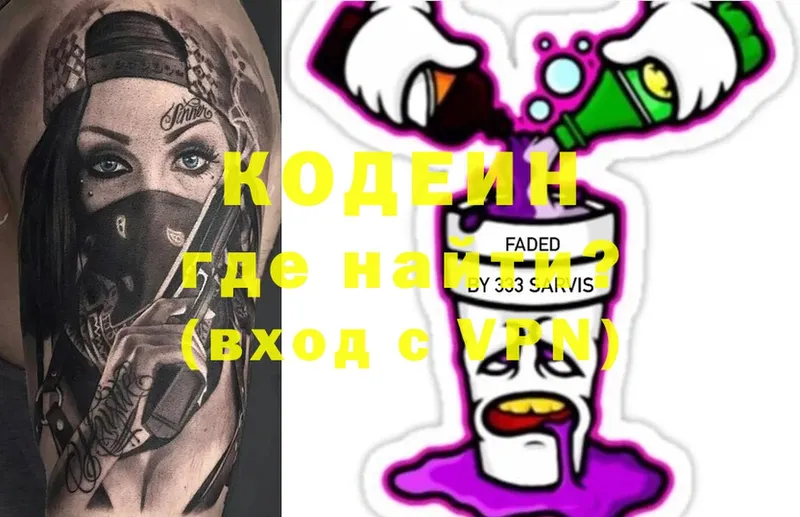 Codein Purple Drank  Райчихинск 