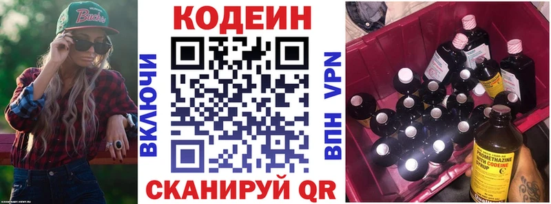 блэк спрут ONION  Райчихинск  Кодеиновый сироп Lean напиток Lean (лин) 