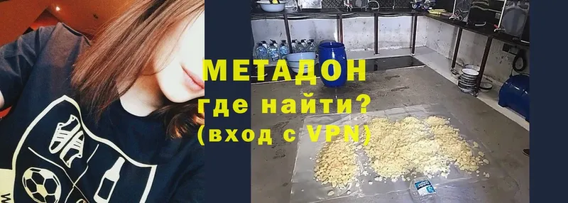 МЕТАДОН VHQ  Райчихинск 