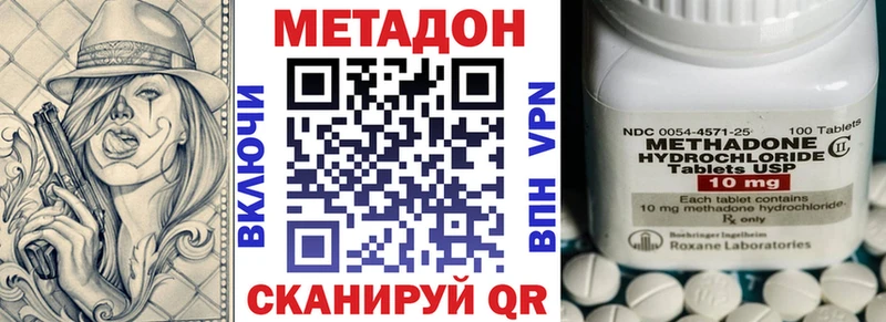 Метадон мёд  Райчихинск 