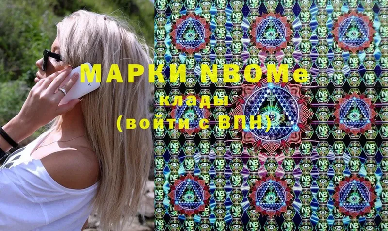 Марки NBOMe 1,8мг  Райчихинск 