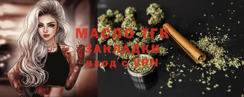 Дистиллят ТГК THC oil  Райчихинск 